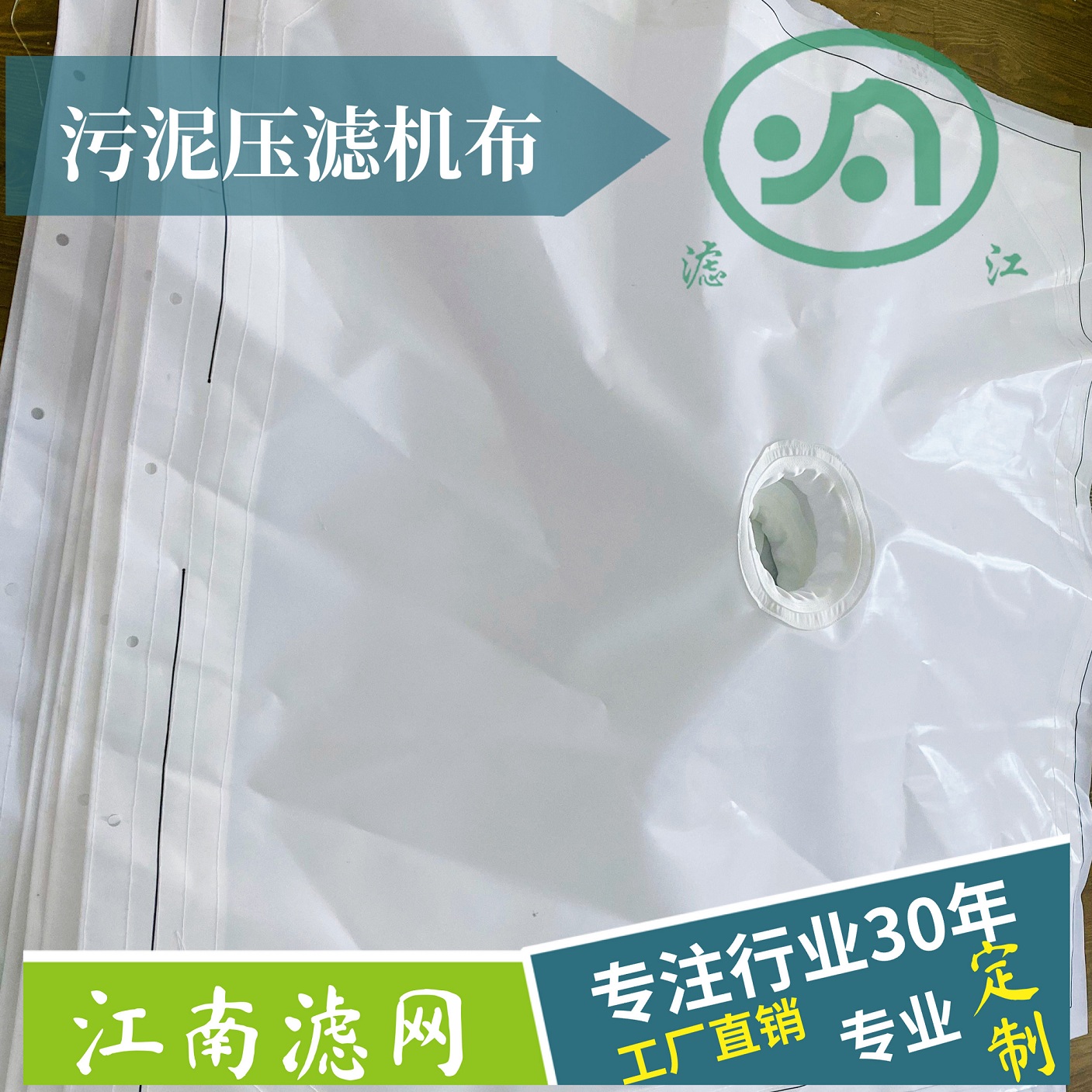 壓濾機(jī)濾布廠家告訴您：污泥壓濾機(jī)如何做好日常維護(hù)？